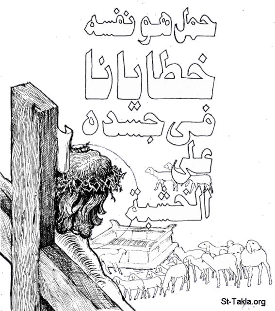 www-St-Takla-org--Jesus-Crown-of-Thorns-18.gif