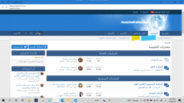 المنتديات.png