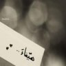 هيفاء الهاشمي
