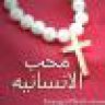 محب الانسانيه