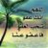 ربي اغلي