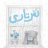 نفرتاري