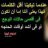 bent almalk